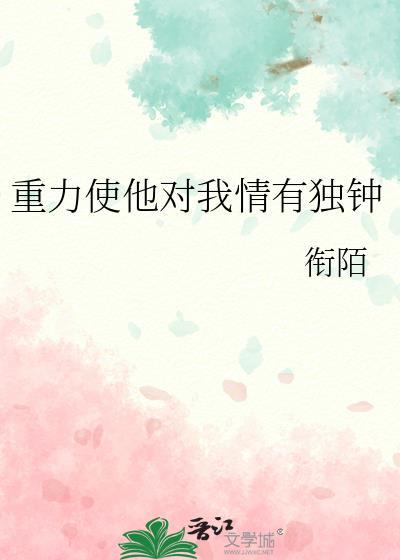 重力对我们有什么用处