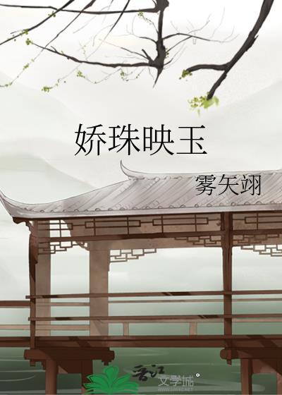 替嫁给口吃皇子全文免费阅读更新时间