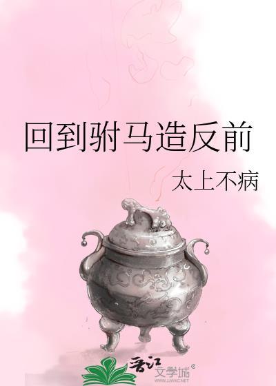 胤礽的太子群(清穿)最新章节免费阅读