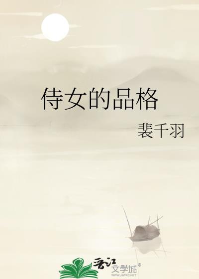 侍女自称什么