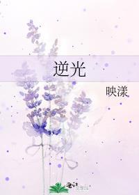 逆光剑