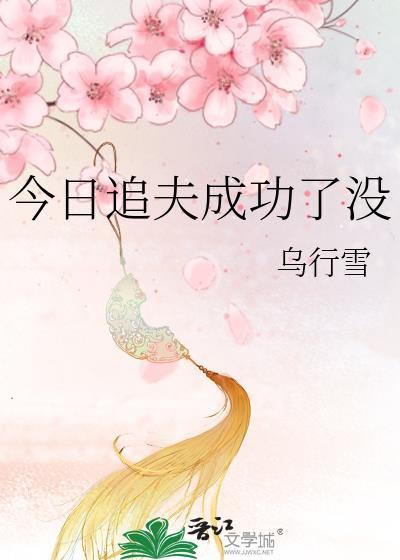 可爱内卷夏栀宋屿笔趣阁