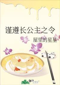 谨遵长公主之令是双洁吗