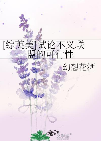 不义联盟有谁