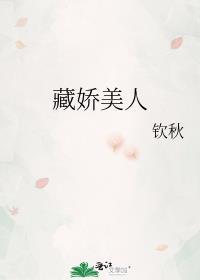 社恐的我无所不能 橘铃