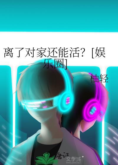 戏春娇免费阅读