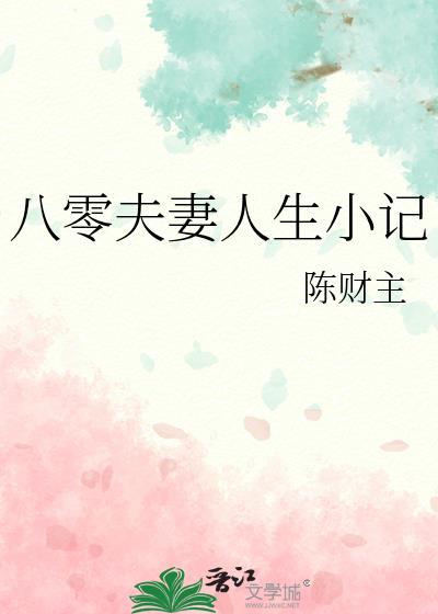我真的只是配角