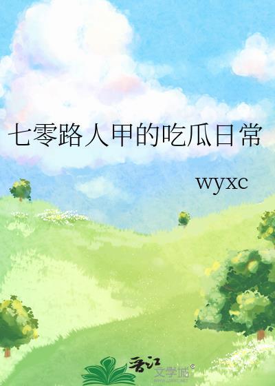 心动不可降解by祝元