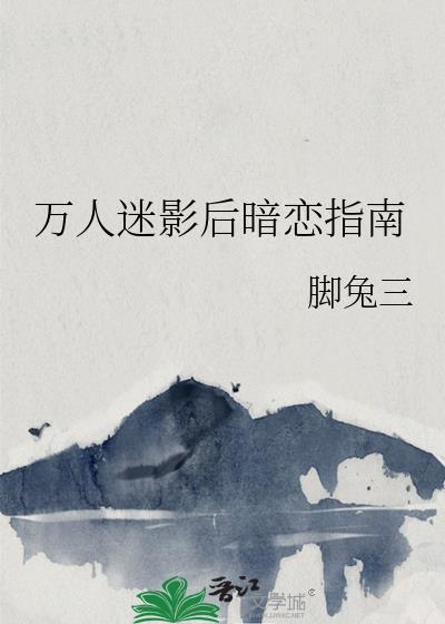 电影万人迷