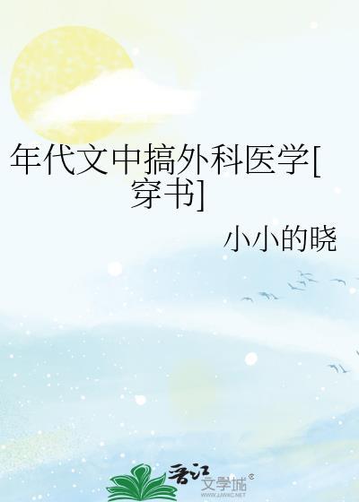 年代文里点外卖