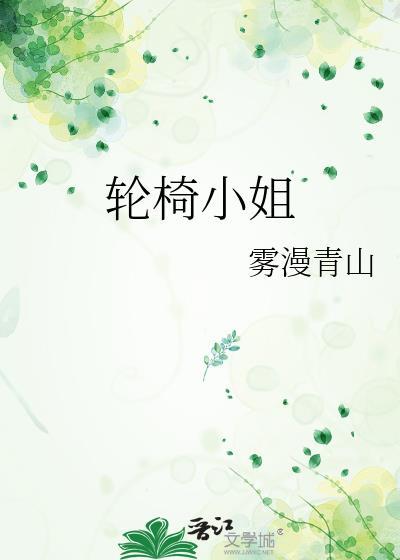 白莲花靠心拯救世界by顾楚