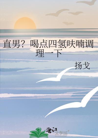 基建但乙女版