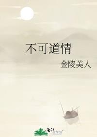 不可道师徒