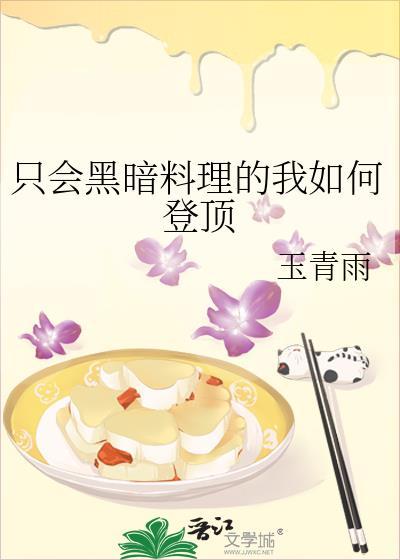 静处离攀附