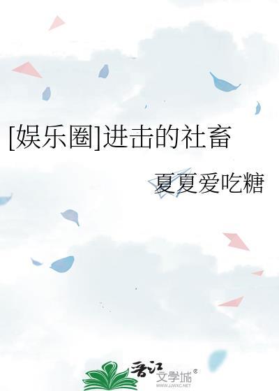 娇庶美嫁双重生TXT