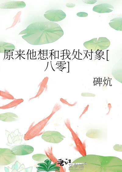 魔头他怀了仙尊的崽by