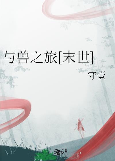 在红黑的边缘大鹏展翅笔趣阁