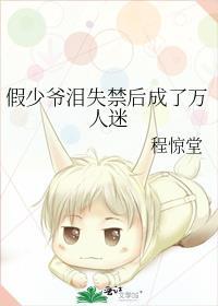 万人迷又被反套路了
