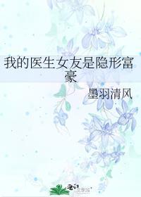 我的女友是医生动漫