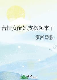 女配穿进苦情剧