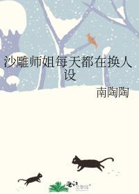 沙雕师祖全文免费阅读