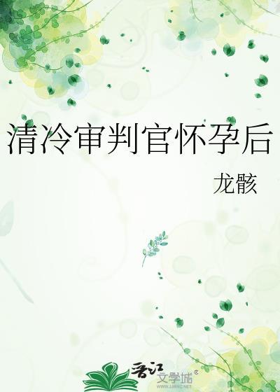 小肥啾原始种田记免费阅读