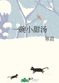 一碗甜面汤的热量