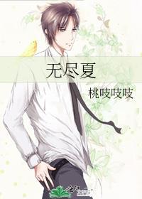 无尽夏花期