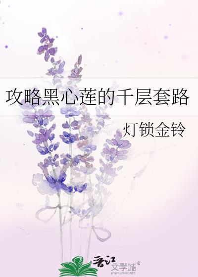 穿成女主的工具人小师妹