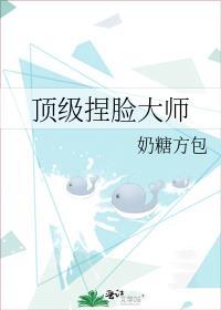 捏脸大师游戏