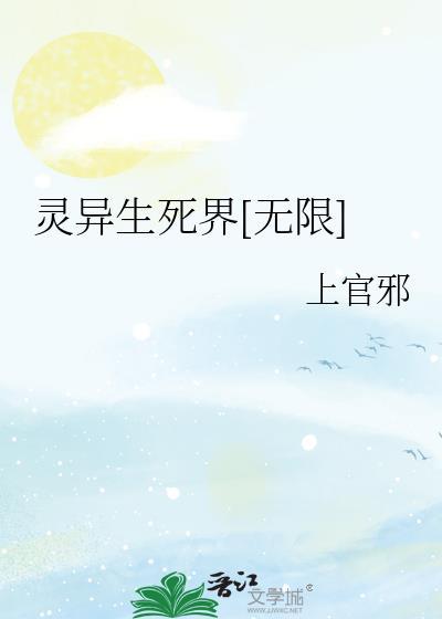 言灵直播战在线阅读