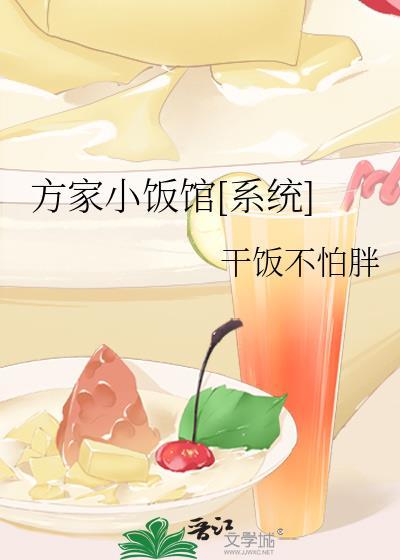 方家