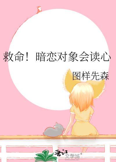 暗恋对象是什么