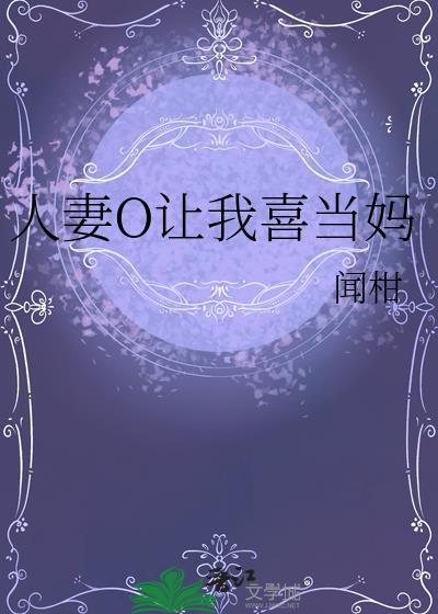人妻平常被老公冷漠对待 就需要男人来滋润