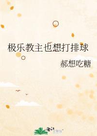 顶级掠食者的可爱幼崽快穿免费阅读