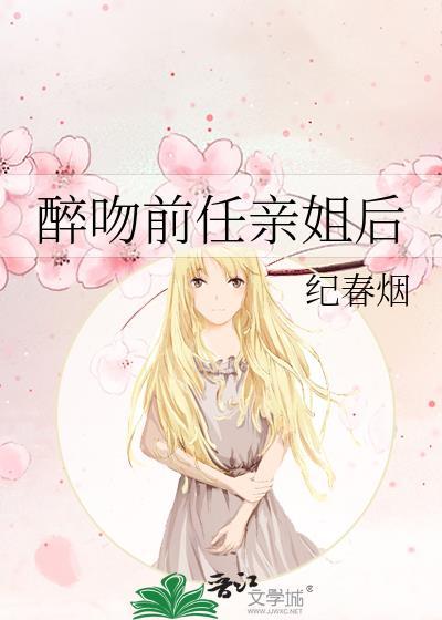 黏着系男友富江by森缪