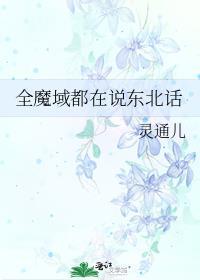 我又被娶了回去免费阅读