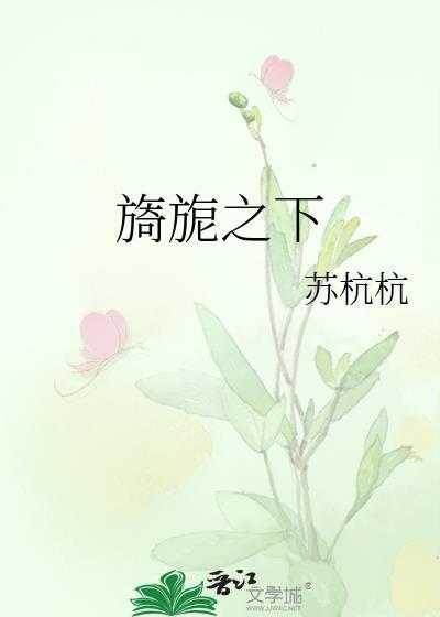主上总被穿免费阅读
