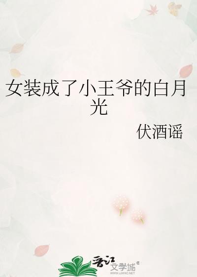 女装王爷的相关漫画