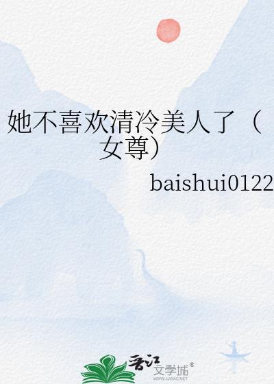 世子对她蓄谋已久讲了什么