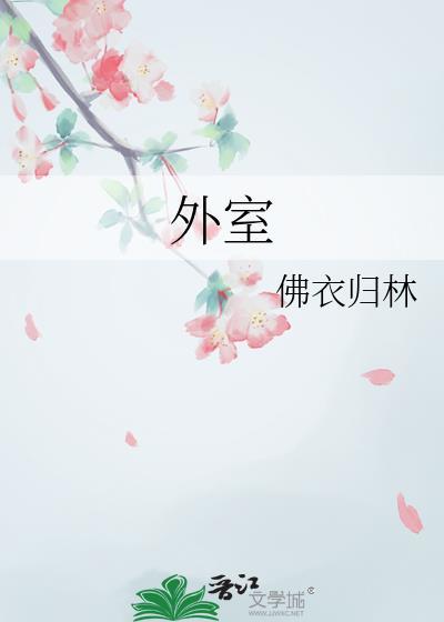 在求生综艺被植入大佬人设by