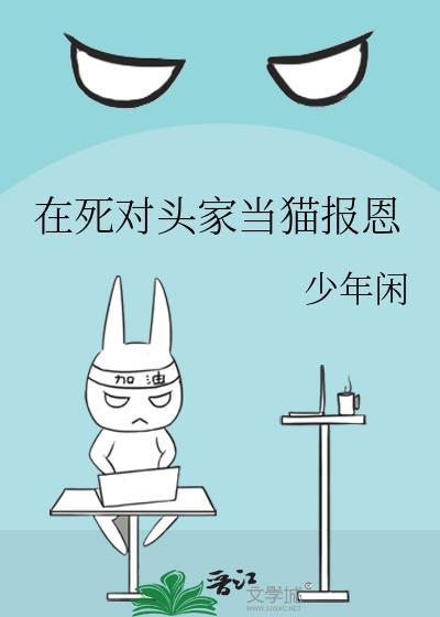 在死对头面前原地变o
