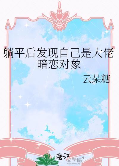 当我回到十年前第20章