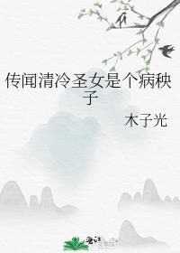 书名病美人