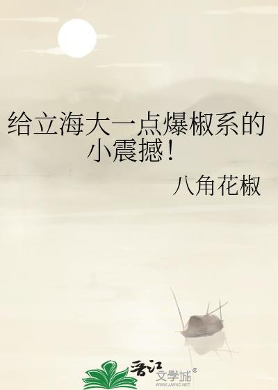 路人女A弄错卧底对象了苟戈里