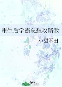 重生学霸后她轰动了全世界