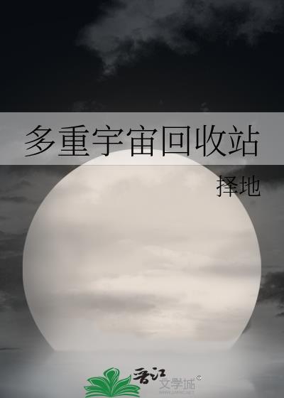 什么是多重宇宙