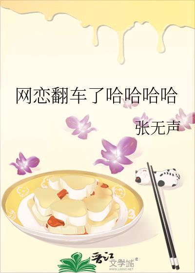 网恋翻车的可能性