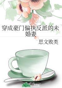 穿成豪门反派的恶毒男配