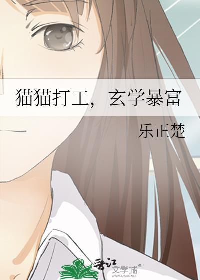 猫咪打工图片